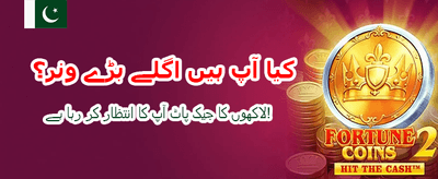 ابھی کھیلیں اور جیتیں banner